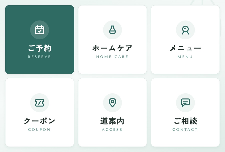 リッチメニューのデザインイメージ